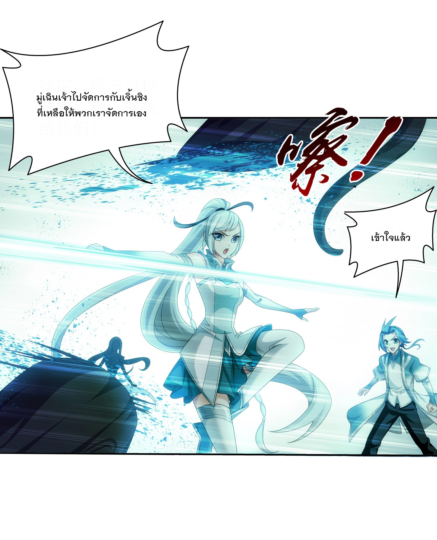 Da Zhu Zai ศึกปรมาจารย์สะท้านฟ้า (ชนจีน) ตอนที่ 316 หน้า 28