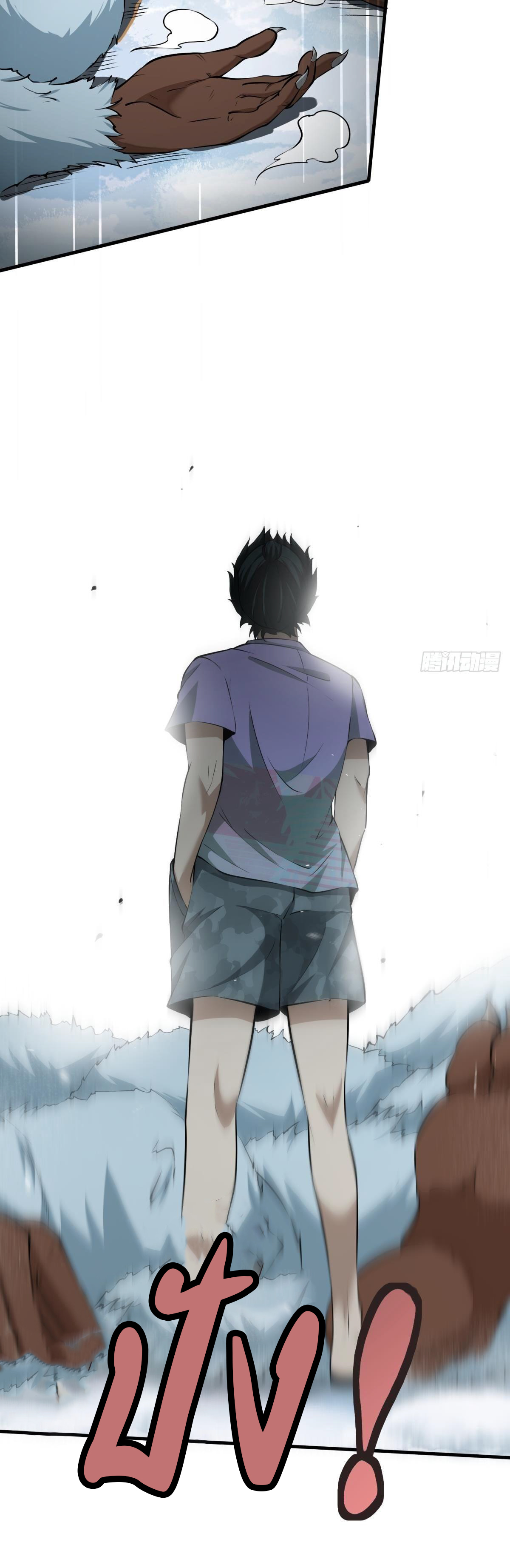 ฉันไม่อยากเป็นที่ 1   [I Really Don't Want to Be the First] ตอนที่ 33 หน้า 12