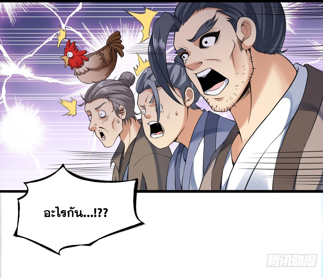 ข้าอยู่อย่างสันโดษมากว่า 100,000 ปี (ทันจีน) ตอนที่ 73 หน้า 19