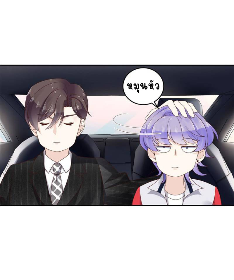 เจ้าชายโรงเรียนแห่งชาติเป็นเด็กผู้หญิง ตอนที่ 17 หน้า 25