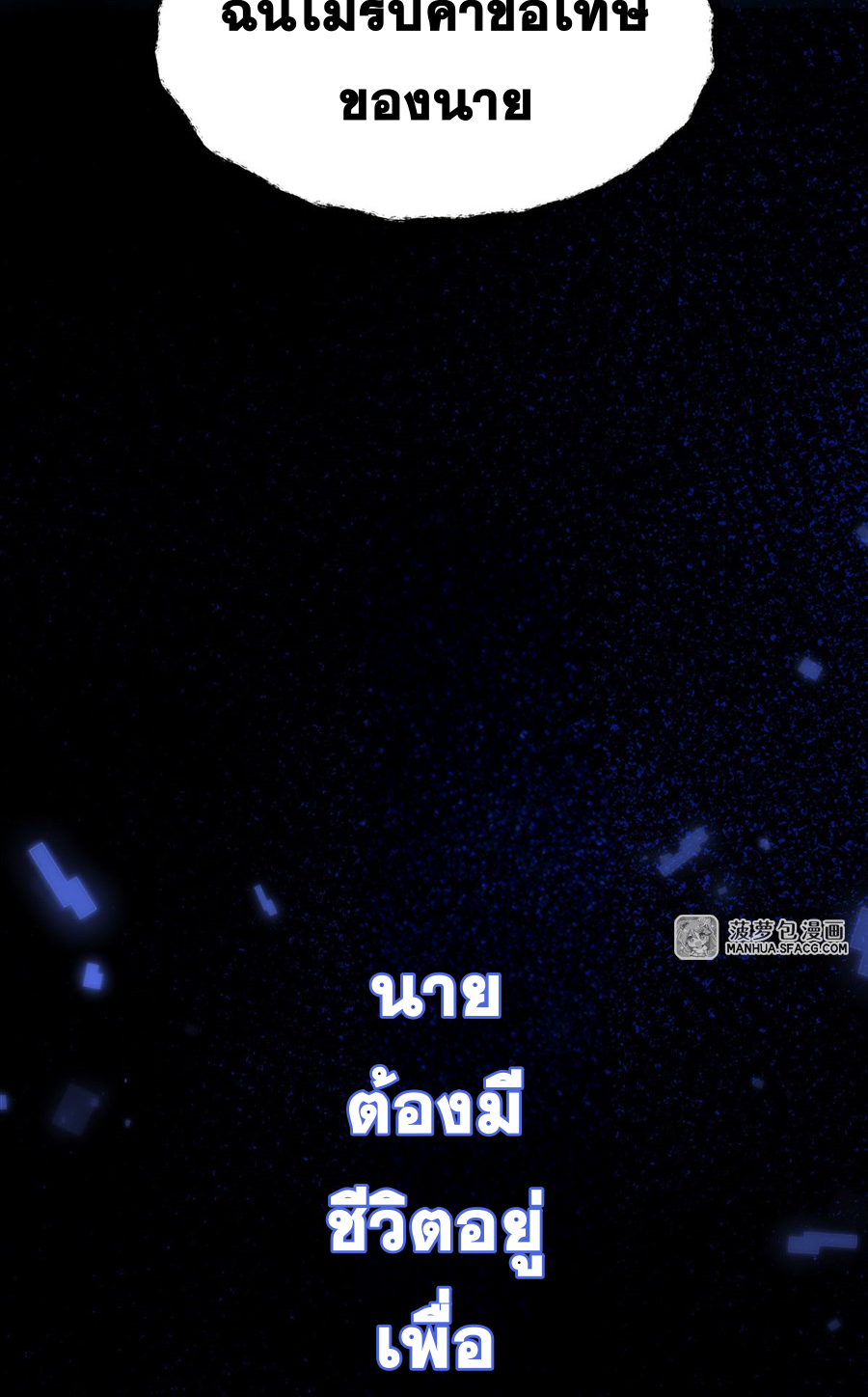 ตัวร้ายผมทองในนิยายตัวเอกหญิงสุดแกร่งก็อยากมีความสุข ตอนที่ 11 หน้า 33