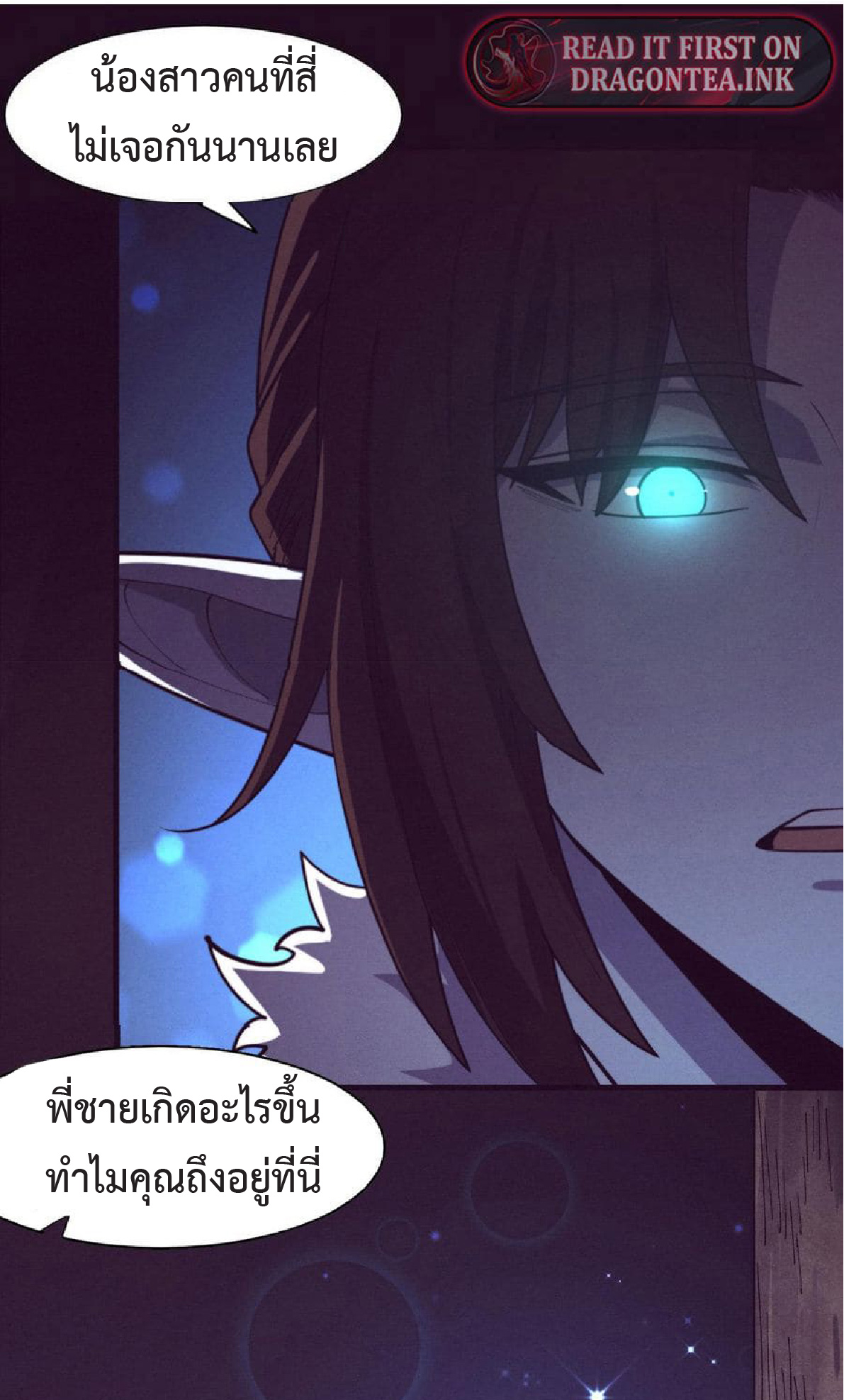 the frenzy of evolution การวิวัฒนาการที่บ้าคลั่ง ตอนที่ 128 หน้า 47