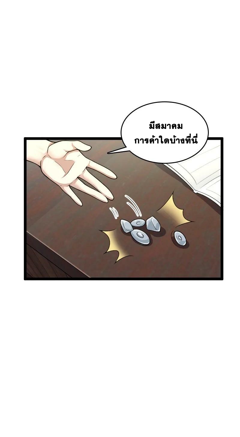 ชีวิตอันสันโดษของจักพรรดิ์หลินเกอ ตอนที่ 167 หน้า 21