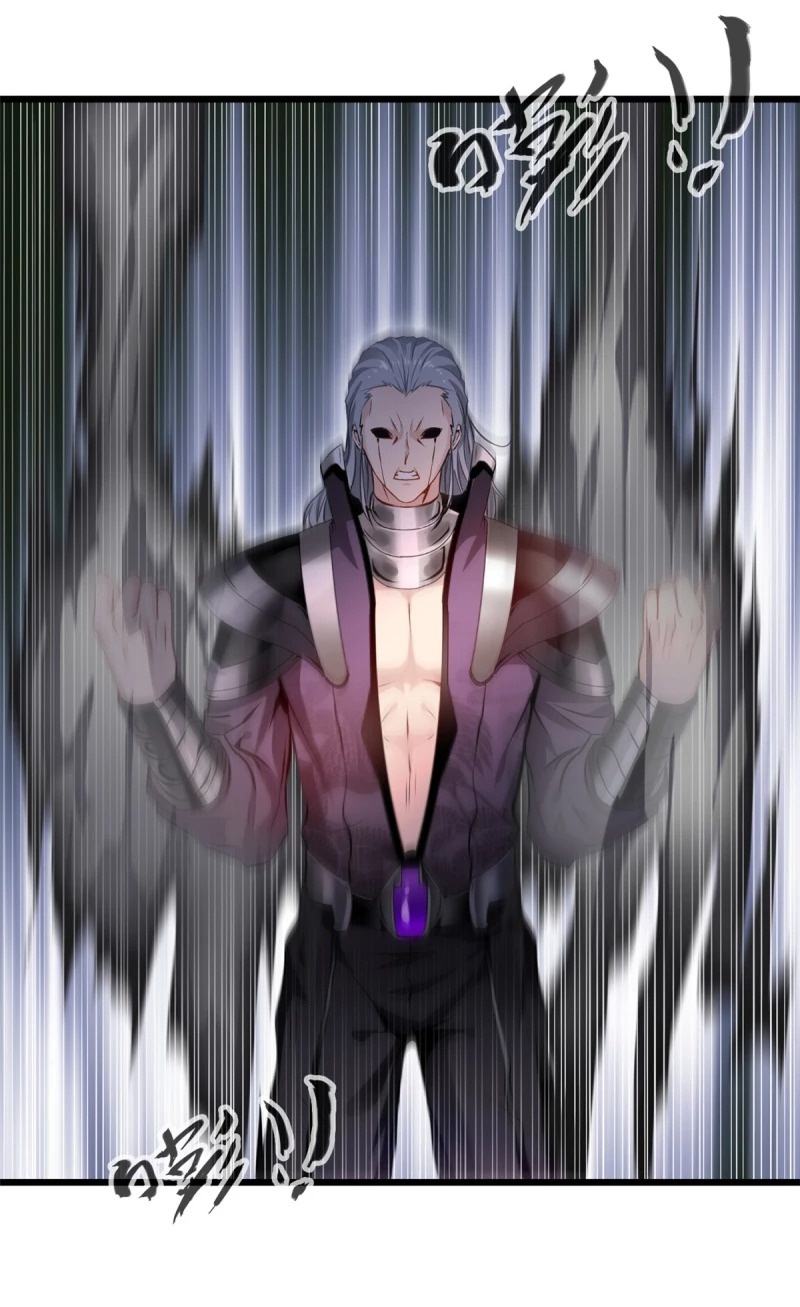 ปรมาจารย์ที่แข็งแกร่งที่สุด ตอนที่ 39 หน้า 8