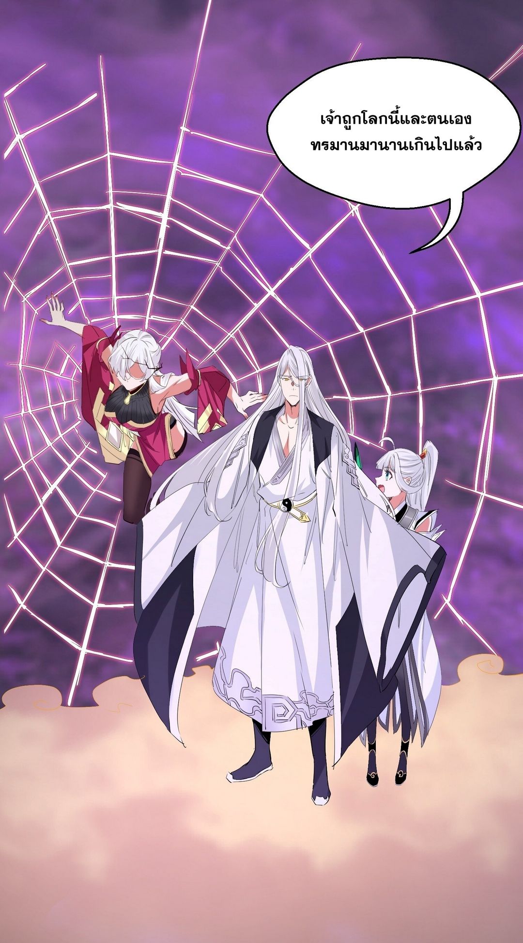 Surrounded By Monsters I Found A Little Witch ถูกปีศาจรายล้อม ข้าเก็บแม่มดน้อยขึ้นมา (ตัดจบ) ตอนที่ 33 หน้า 37