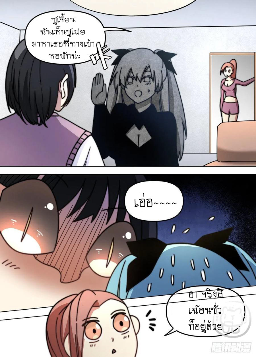 ข้าคือนักธุรกิจต่างโลก ตอนที่ 90 หน้า 10