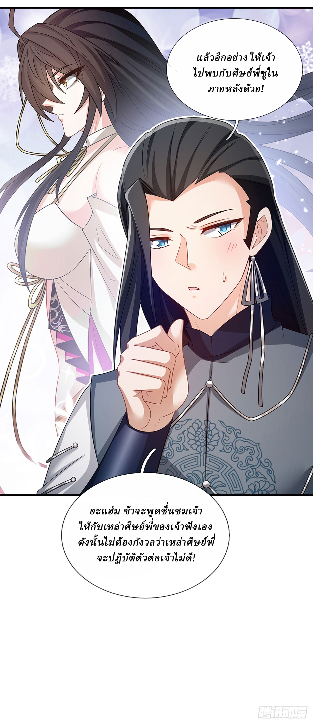 When My Organs Awakened, I Suddenly Became Invincible ตอนที่ 6 หน้า 6