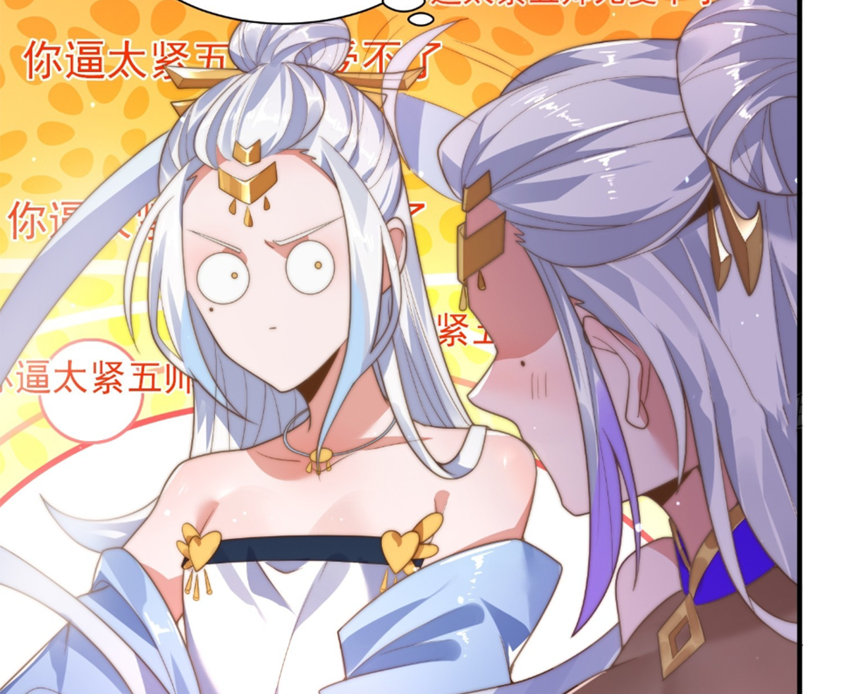 ซวยแล้วข้าโดนตามล่าจากศิษย์ในสำนัก ตอนที่ 10 หน้า 59