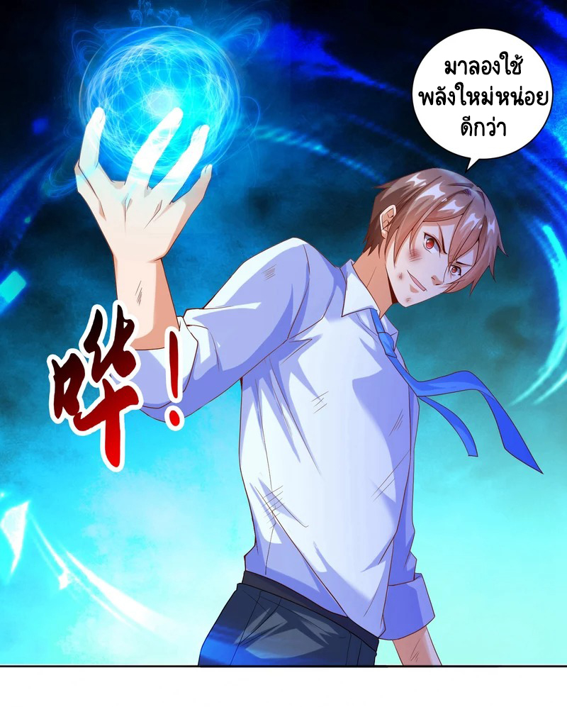 เทพเจ้าระบบออกกำลังกาย ตอนที่ 10 หน้า 2