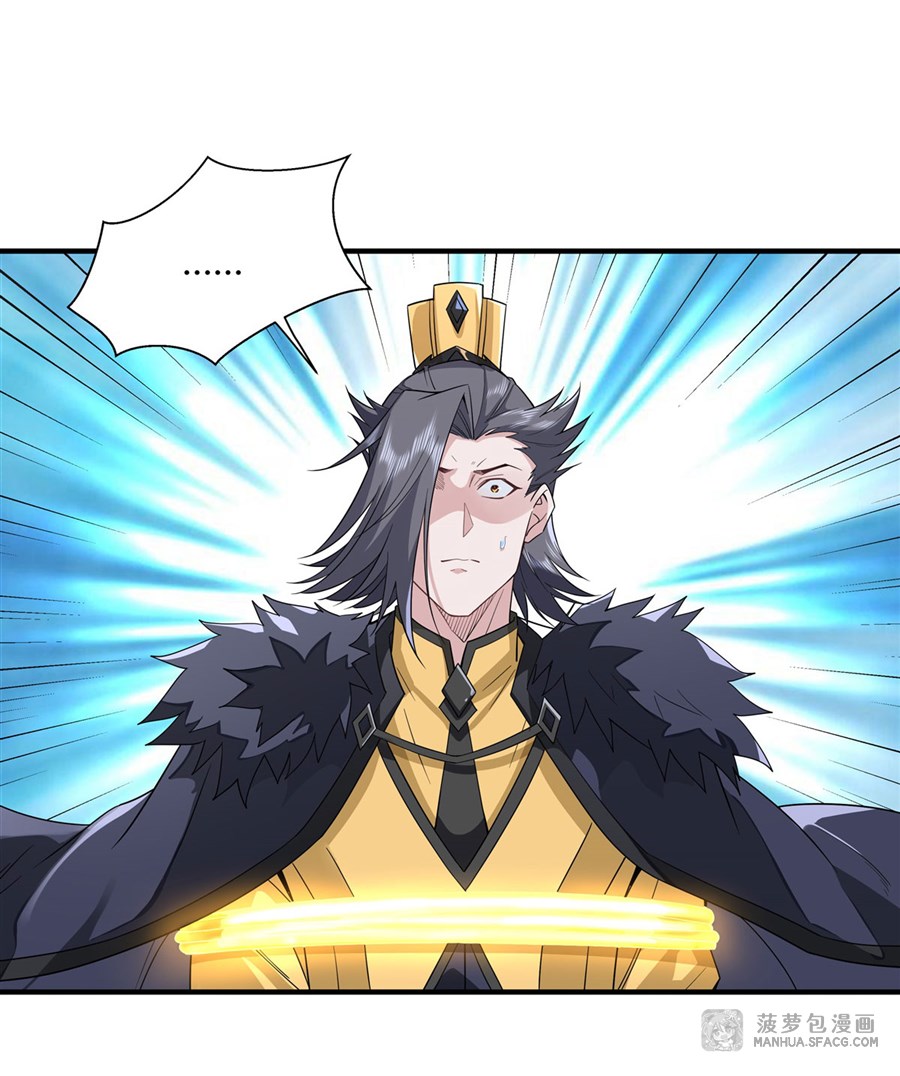 ศิษย์ของข้าล้วนมีอนาคตที่ยิ่งใหญ่ (ชนจีน) ตอนที่ 18 หน้า 38