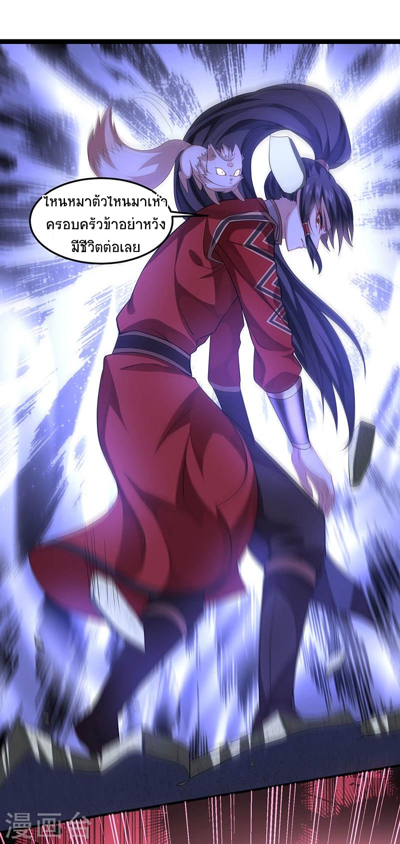 การกลับมาของจักพรรดิ์ ตอนที่ 56 หน้า 5