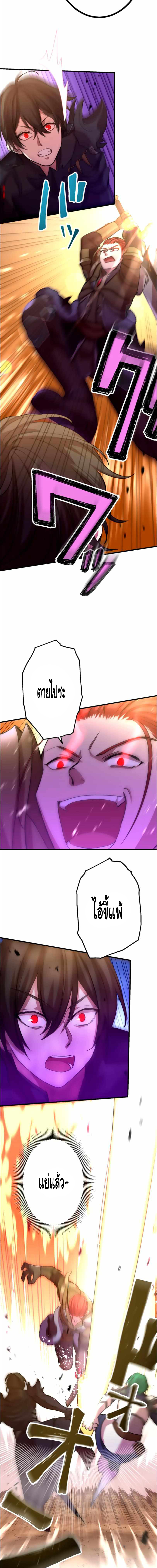 Level Drain ตอนที่ 25 หน้า 4