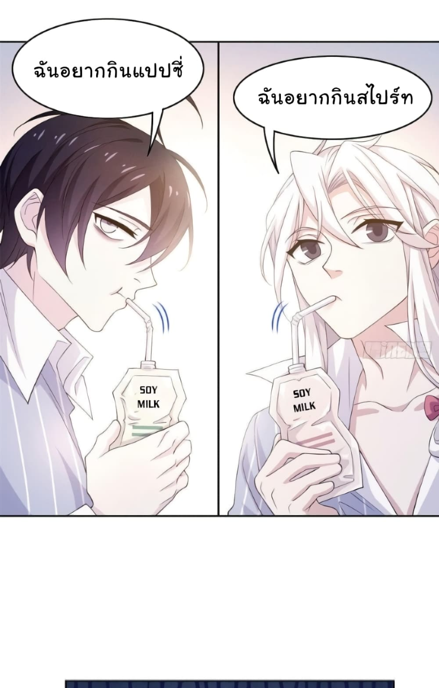 ชายผู้แข็งแกร่งที่มาจากโรงพยาบาลจิตเวช ตอนที่ 6 หน้า 7