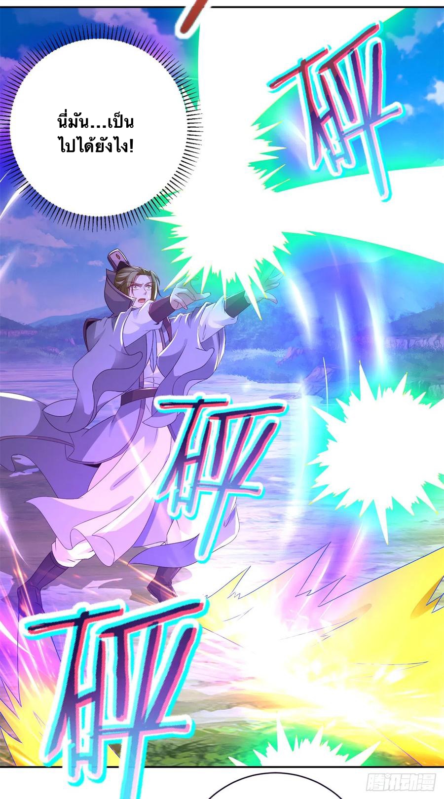 จักรพรรดิวิญญาณศักดิ์สิทธิ์ (ทันจีน) ตอนที่ 253 หน้า 24