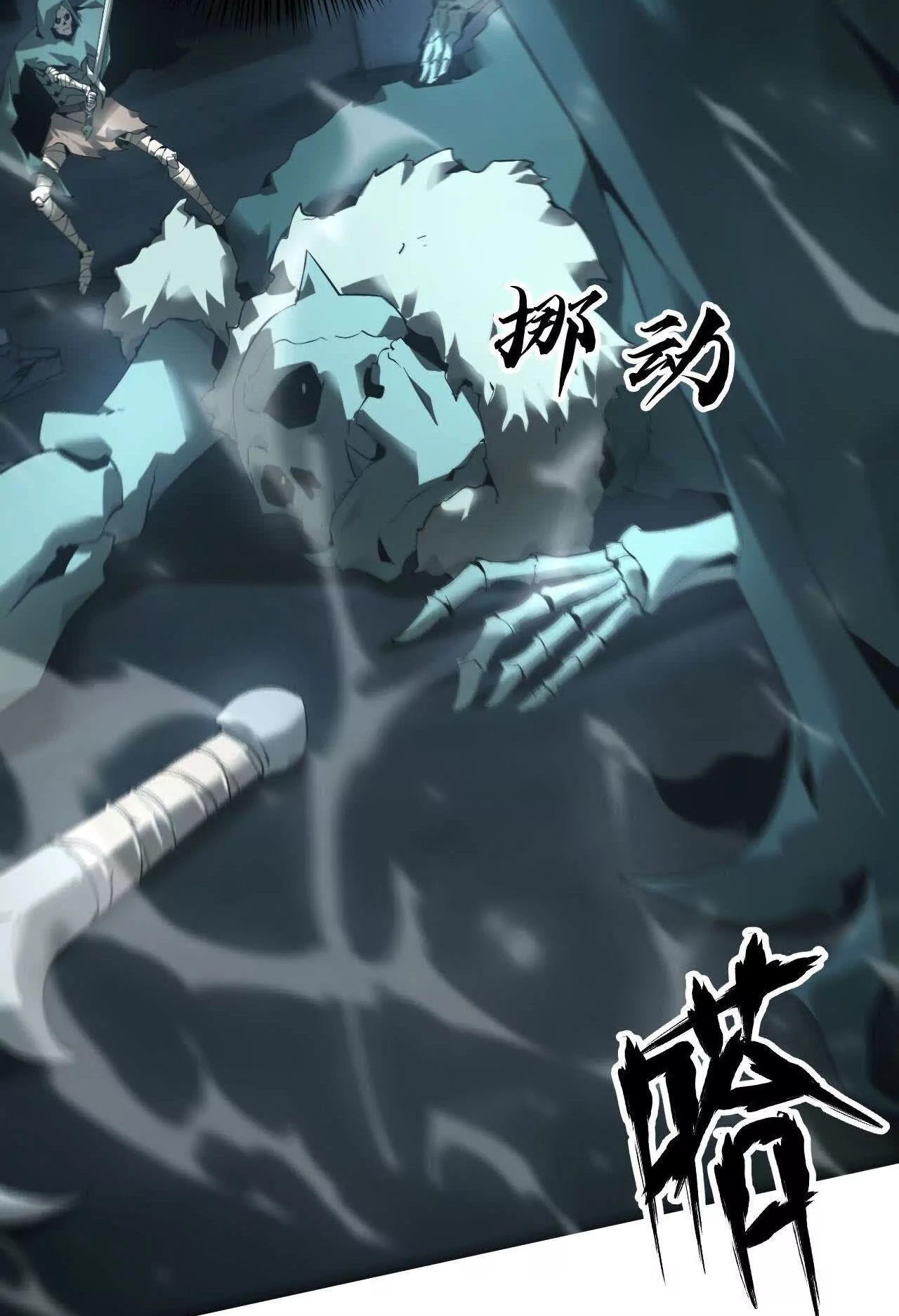 ยอดคน ณ โลกออนไลน์ ตอนที่ 16 หน้า 8