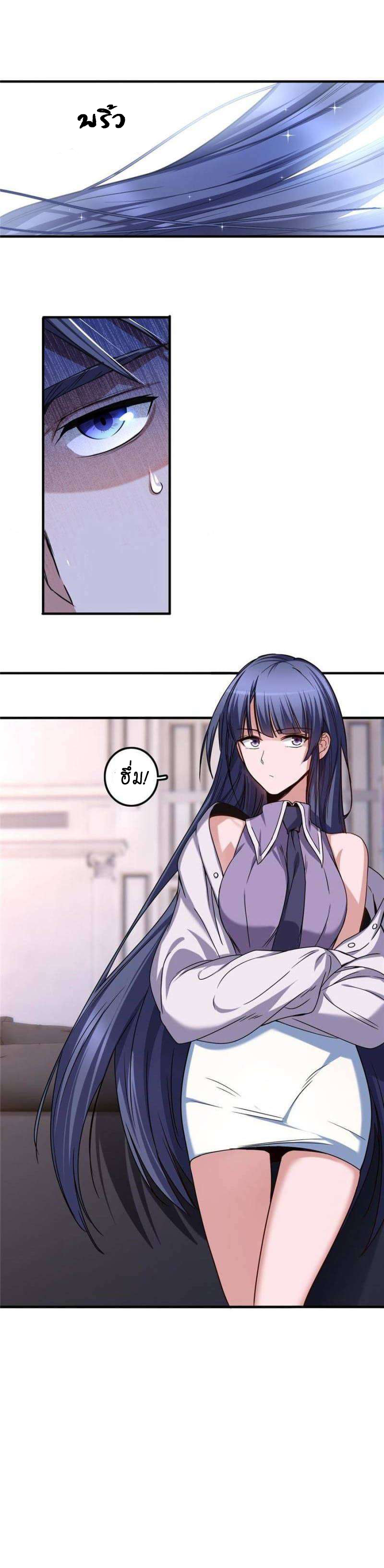 [ชนจีน] ฉันแค่อยากเล่นเกมส์เงียบๆ [I Just Want to Play the Game Quietly] ตอนที่ 33 หน้า 9