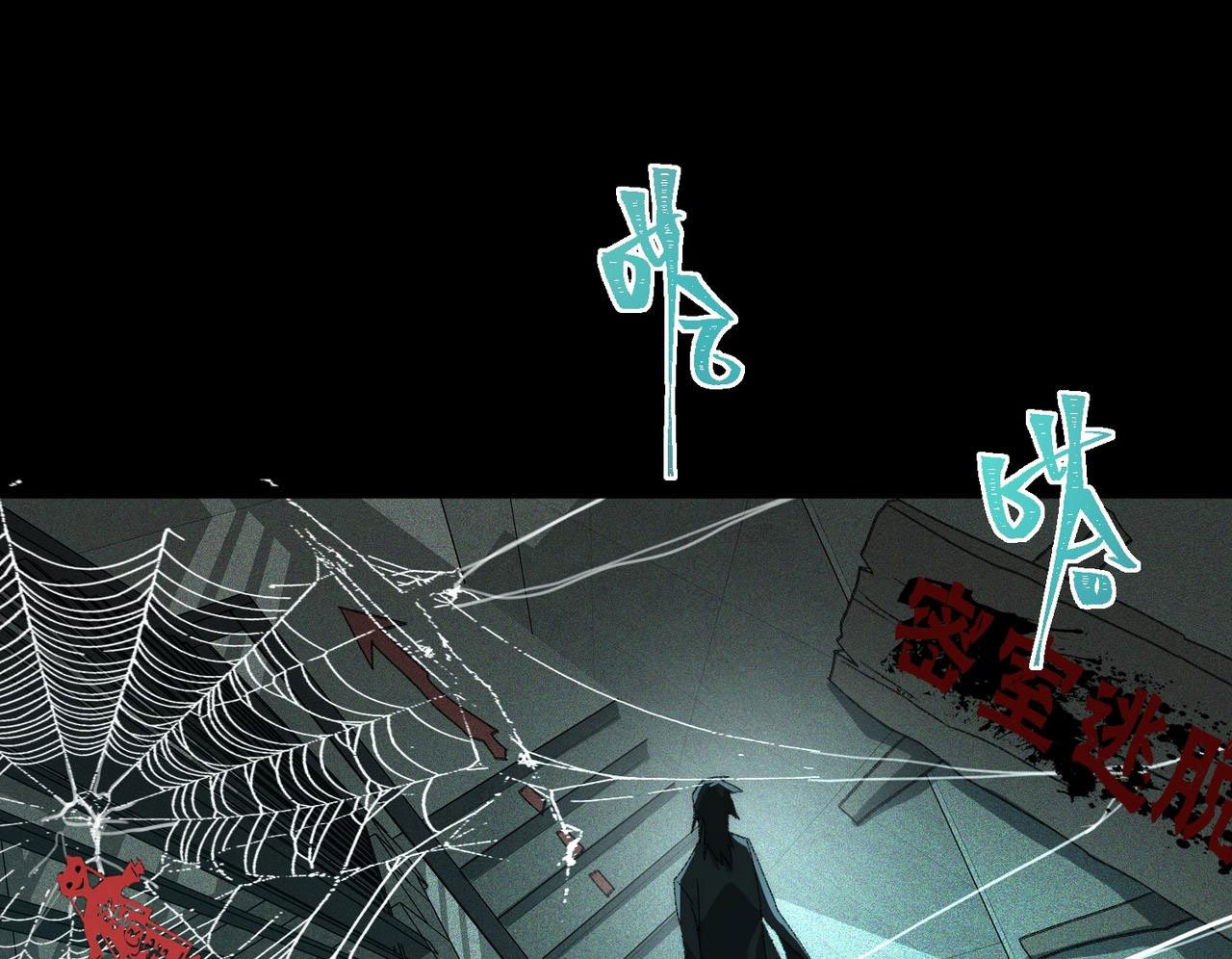 I created an Urban Legend ตอนที่ 52 หน้า 49