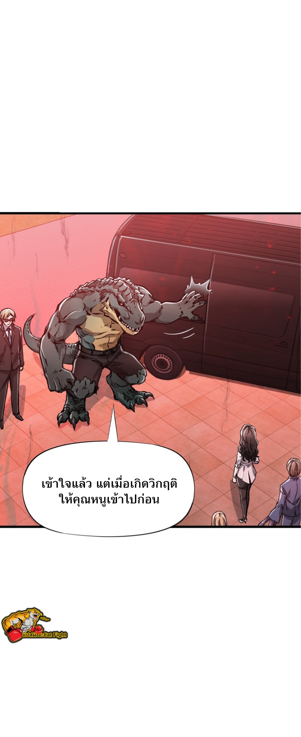 หัตถ์ของพระเจ้า ตอนที่ 7 หน้า 18