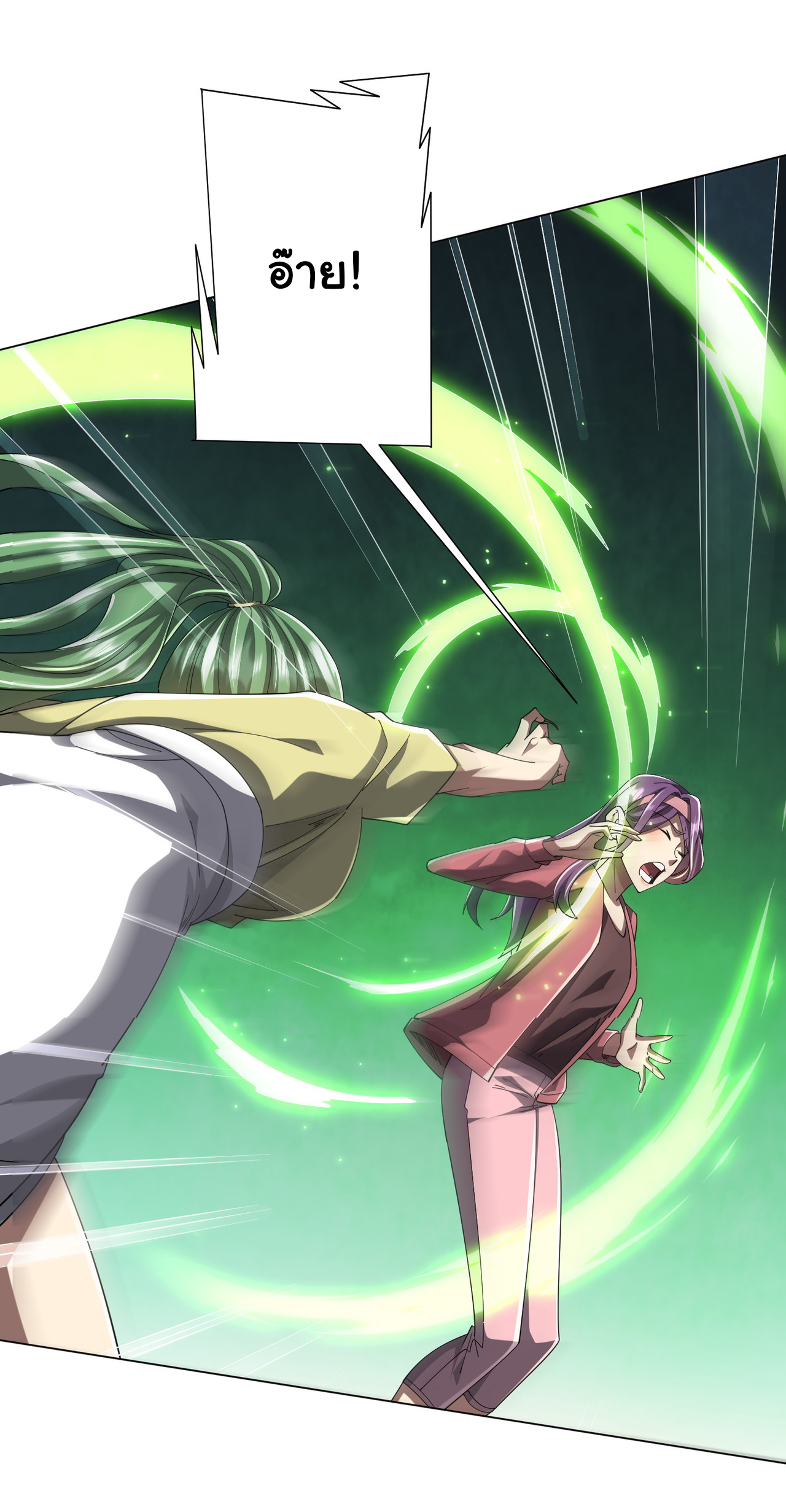 Start with trillions of coins ตอนที่ 126 หน้า 41