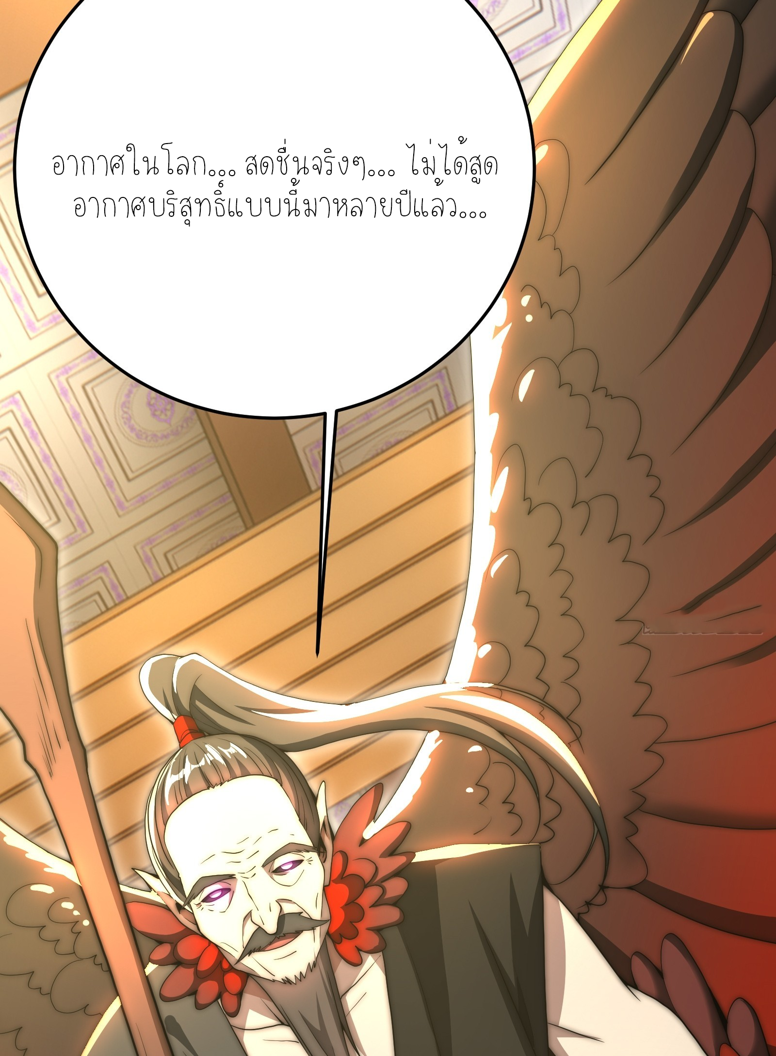 กู่เป่ยเฉินเริ่มต้นผูกระบบกับสาวศักดิ์สิทธิ์ทั้งหมด ตอนที่ 7 หน้า 45