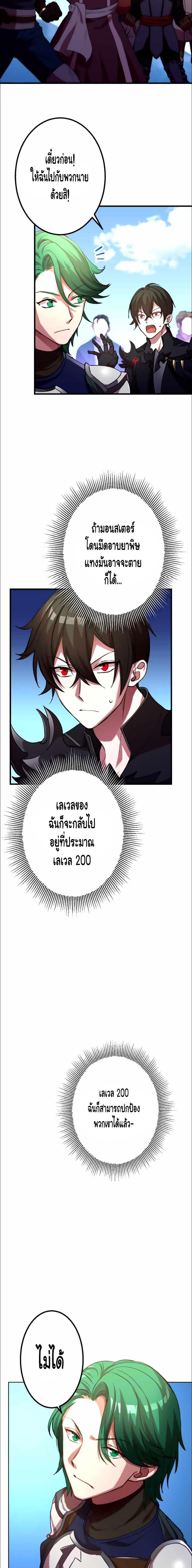 Level Drain ตอนที่ 22 หน้า 3