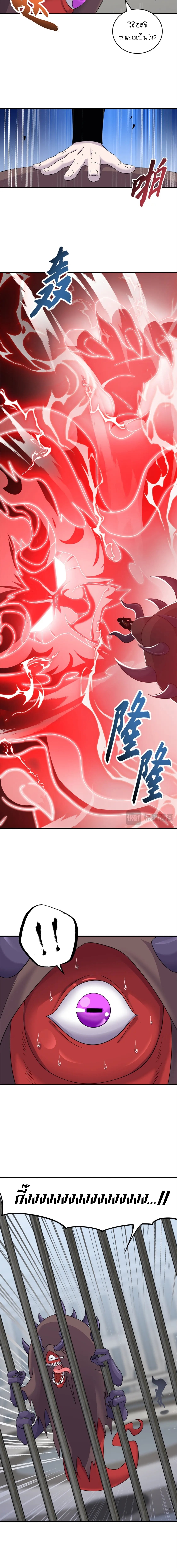 Super god pet shop - ร้านค้าสุดยอดสัตว์เลี้ยงระดับพระเจ้า (ชนจีน) ตอนที่ 120 หน้า 4
