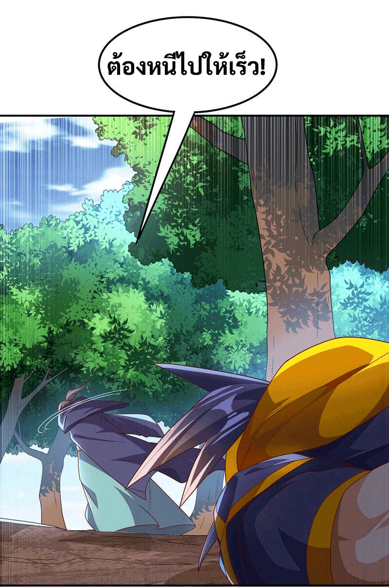 Wu ni ตอนที่ 225 หน้า 20