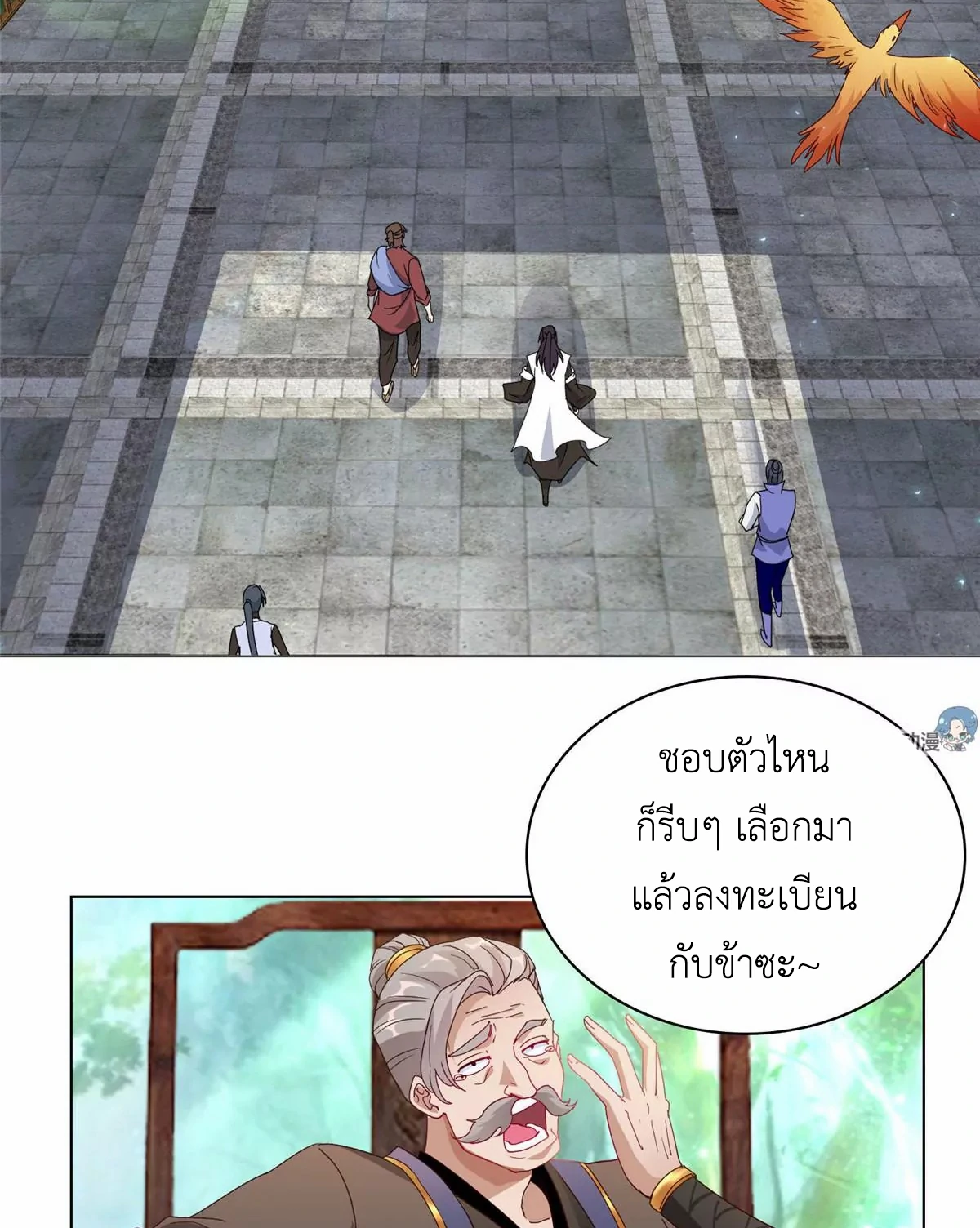 (ชนจีน) Dragon Master (จูหมิง นักรบเซียนมังกร) ตอนที่ 6 หน้า 6