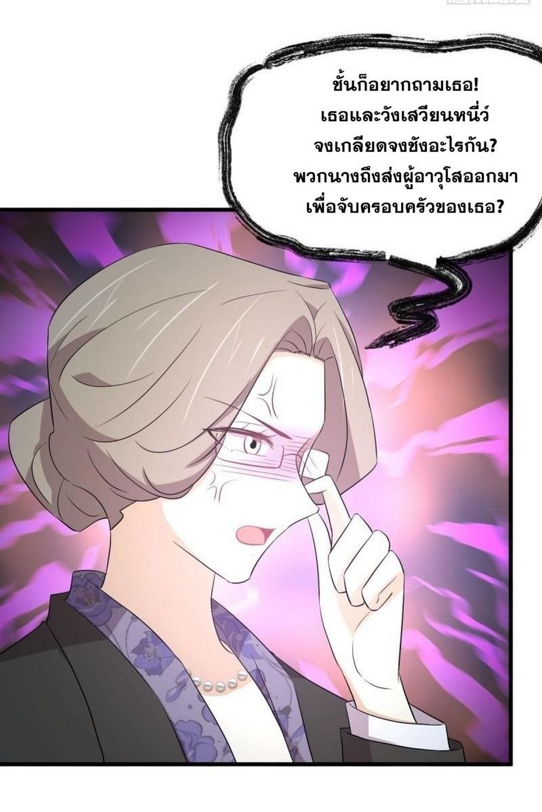 Immortal Swordsman in The Reverse World ข้าเซียนกระบี่ไม่เกาะสตรี ตอนที่ 362 หน้า 12