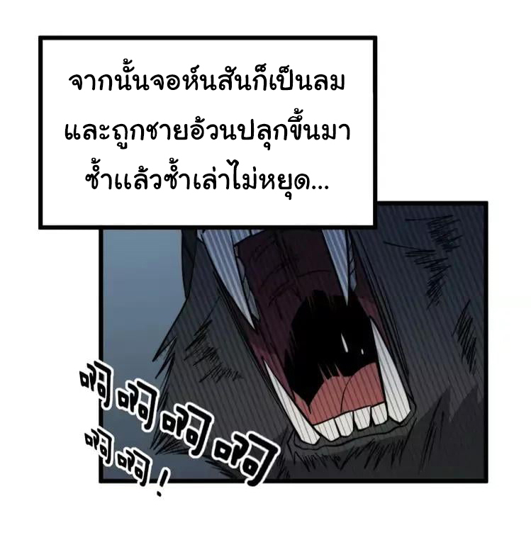 Bad Hand Witch Doctor สุดยอดพ่อมดหมอผี ตอนที่ 263 หน้า 25