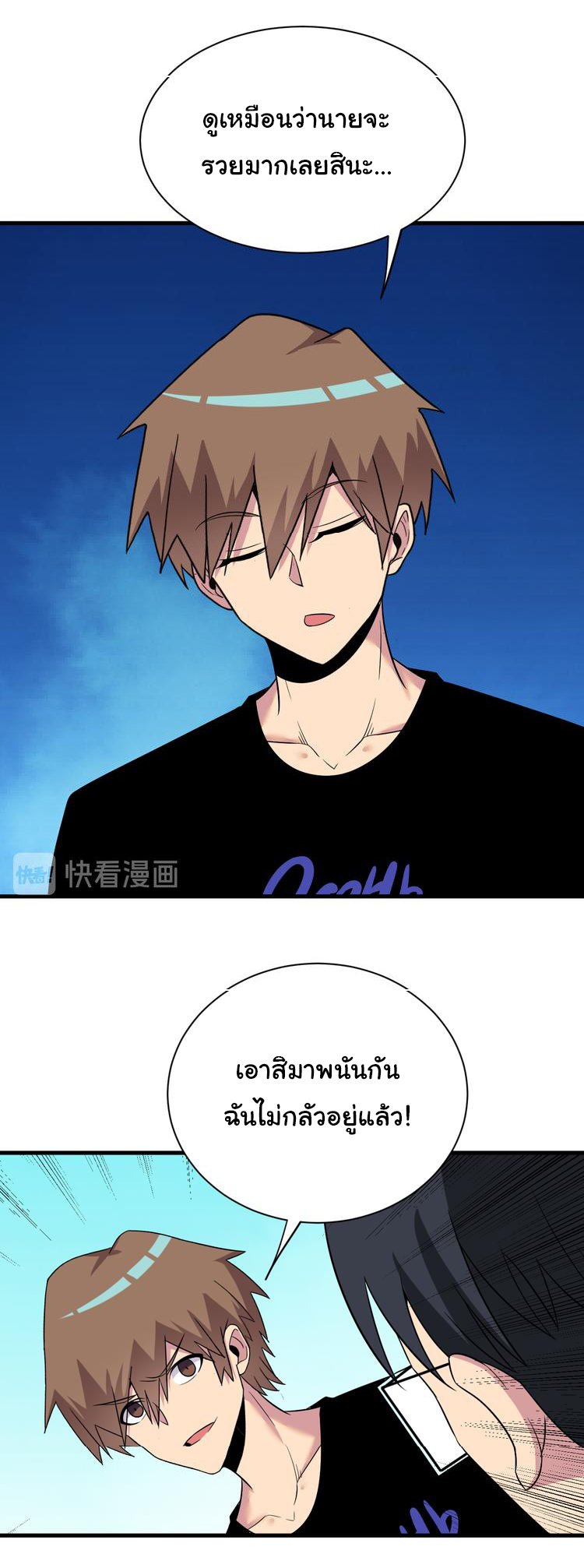 Sanjie Taobao Store ระบบร้านค้าเทพเจ้า ตอนที่ 236 หน้า 43