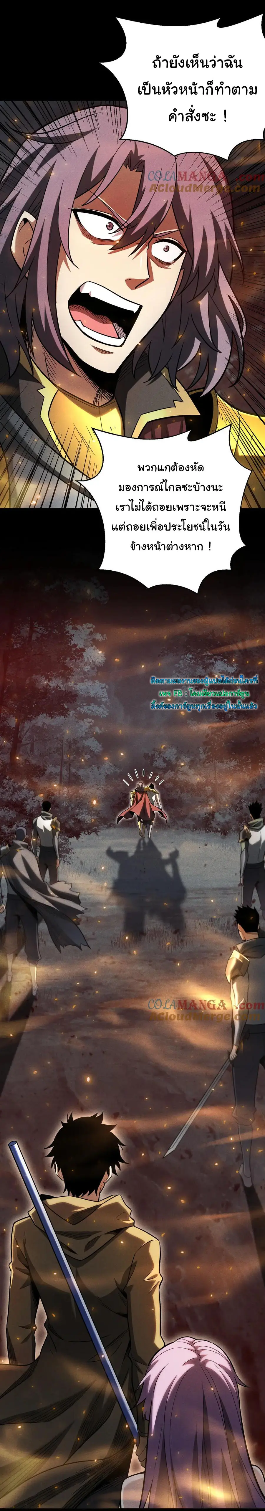 เปลี่ยนคราสระดับตำนานเทพผู้อัญเชิญปีศาจแห่งความตาย ( Idle Player Returns as a God ) ตอนที่ 14 หน้า 34