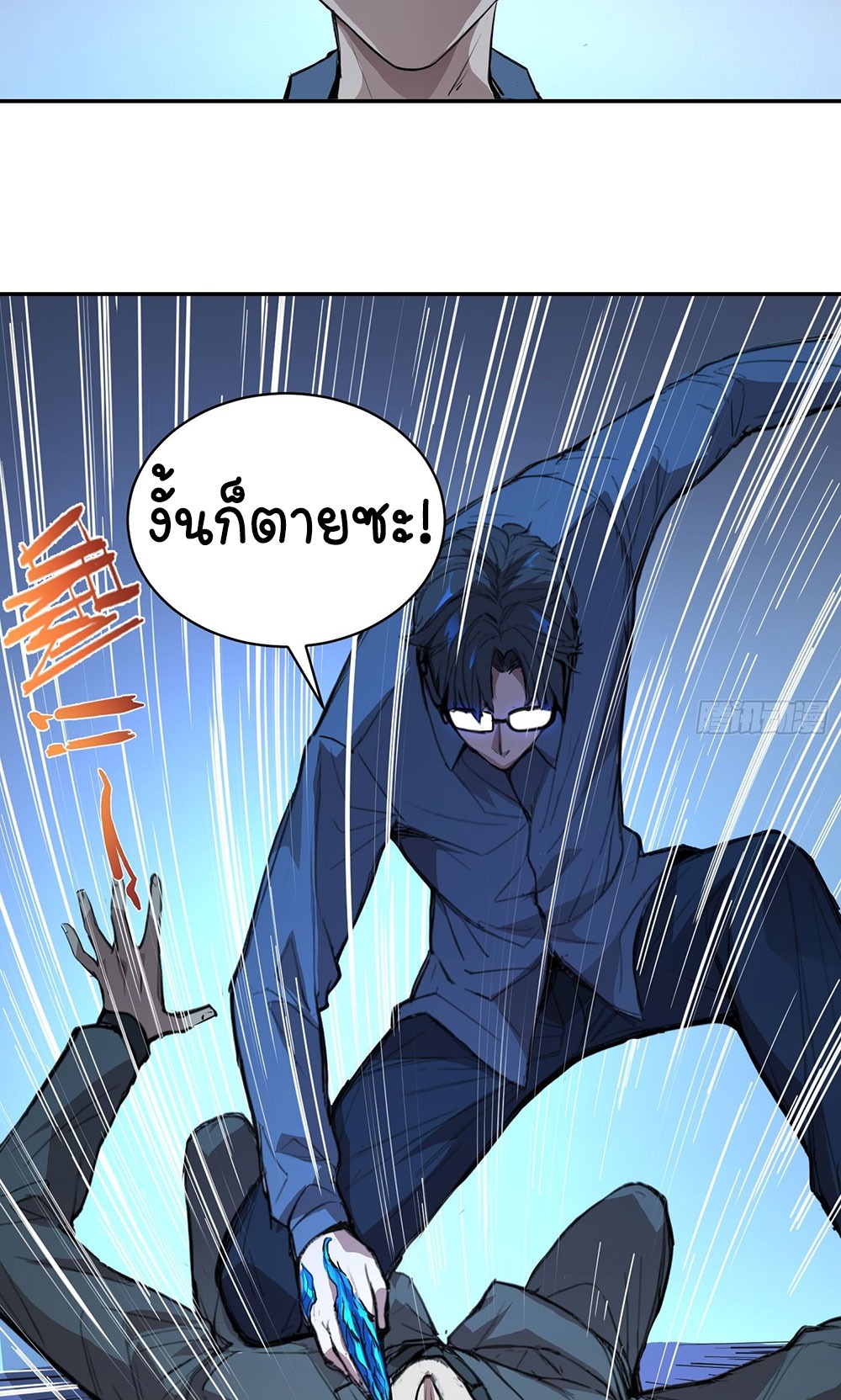 [Emo] Mood Disorder | โรคอารมณ์ คนคลั่งแดนวิปลาส ตอนที่ 3 หน้า 27