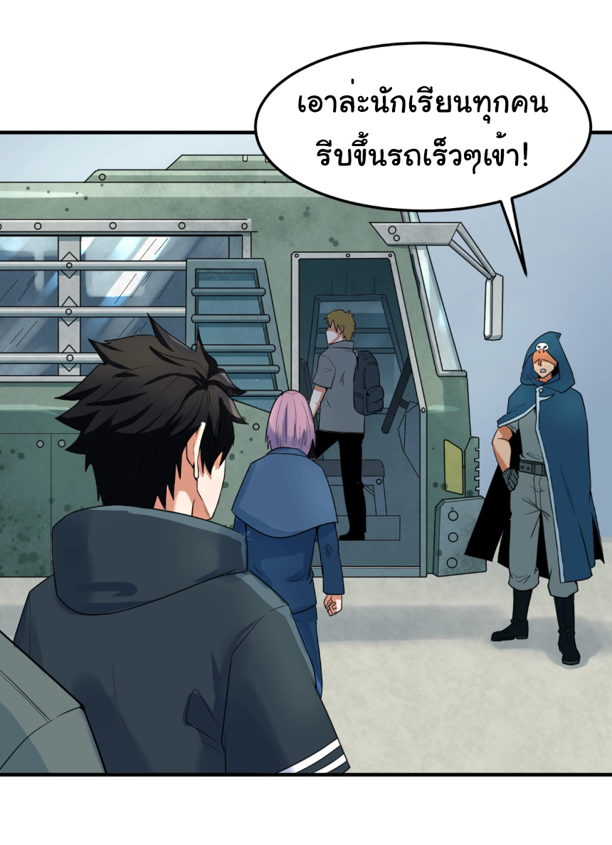 Junior Brother Demon Sovereign is too devoted ตอนที่ 101 หน้า 16