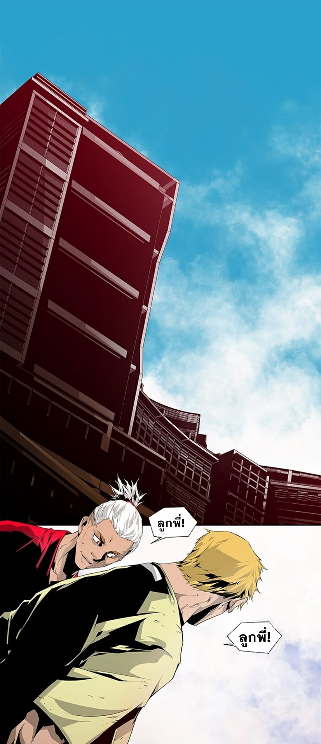 Survival Undead ตอนที่ 4 หน้า 9