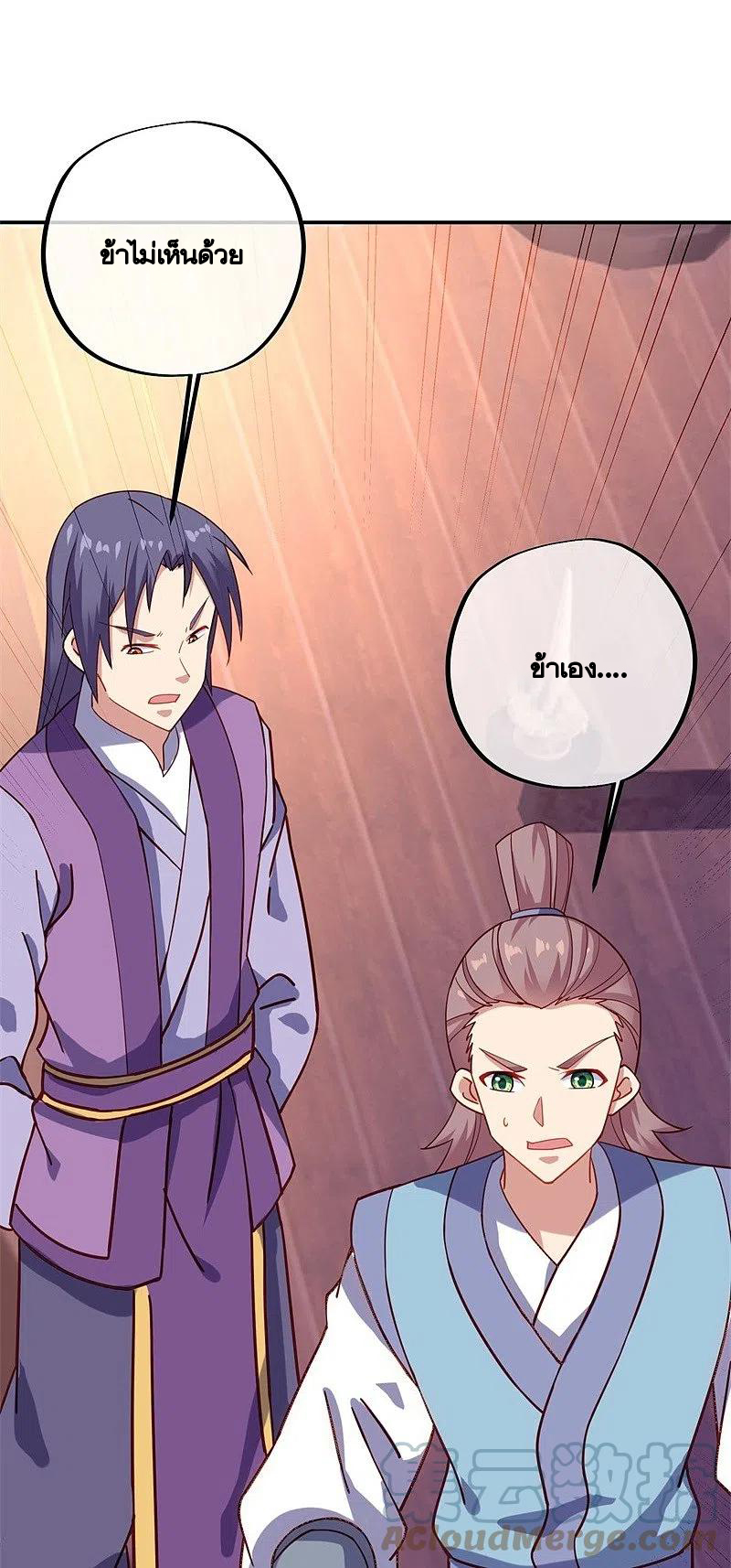 peerless battle spirit ตอนที่ 382 หน้า 37