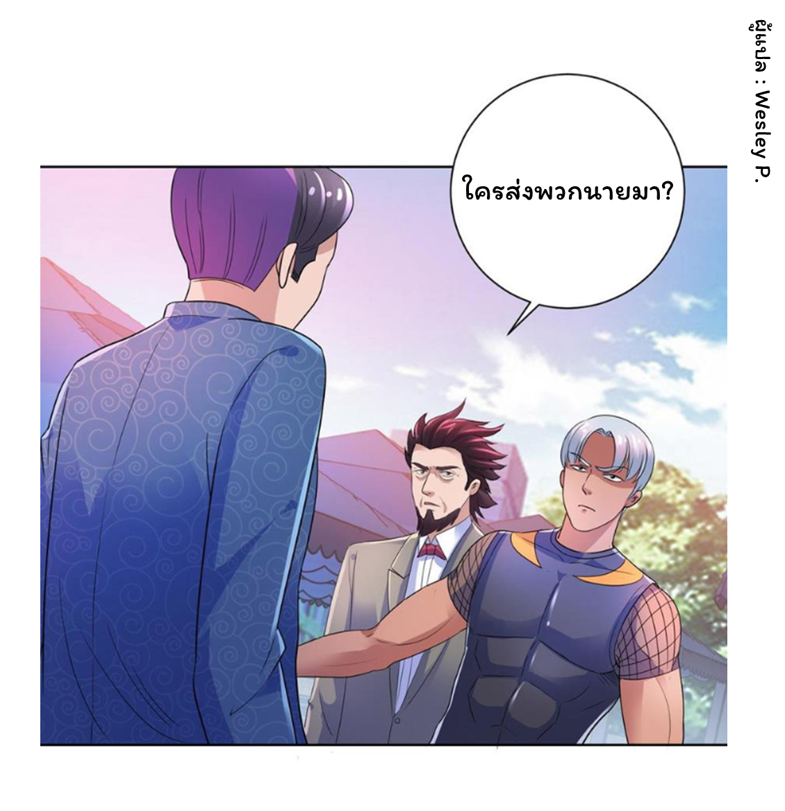 ระบบพระเจ้า ตอนที่ 141 หน้า 24