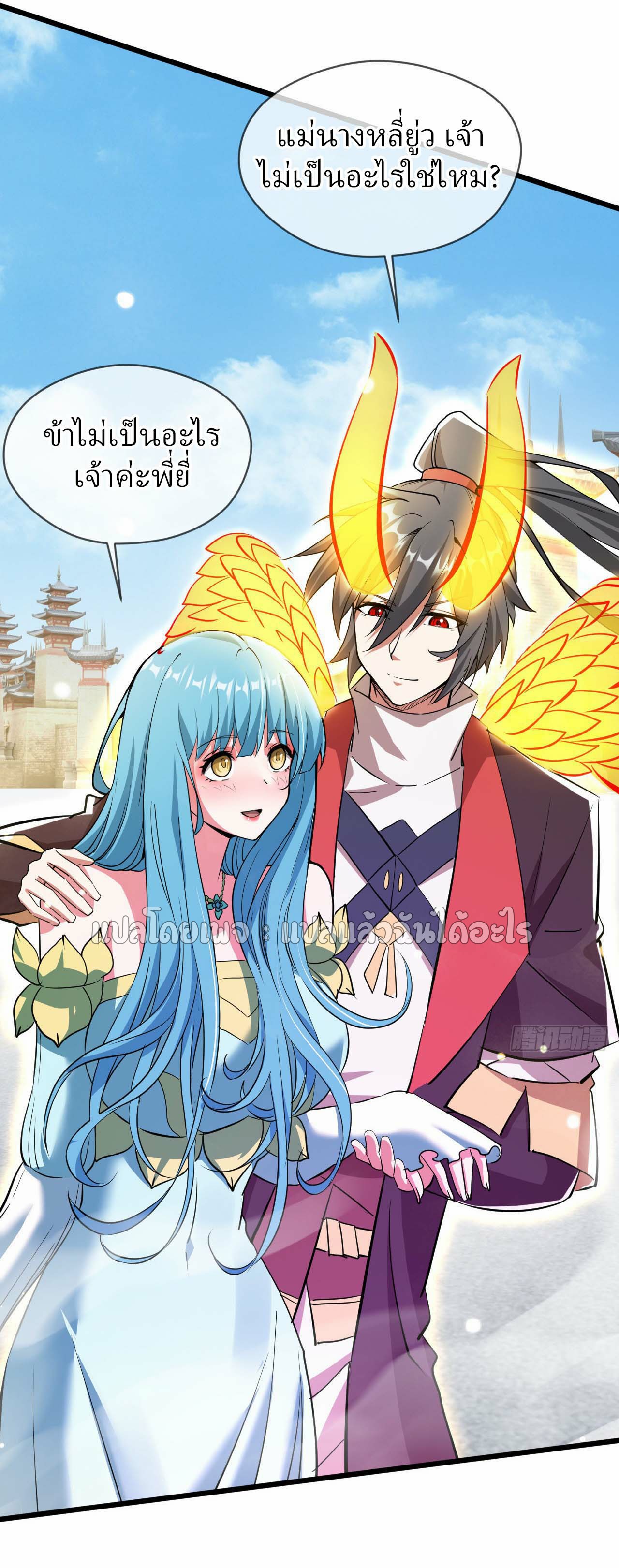 (ชนจีน)จุติเทพจักรพรรดิเกิดมาทั้งทีมีคะแนนเป็นล้าน ตอนที่ 77 หน้า 27