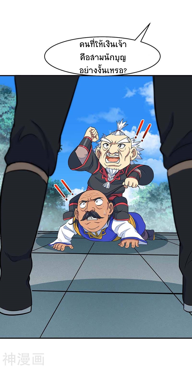 การกลับมาของจักพรรดิ์ ตอนที่ 104 หน้า 7