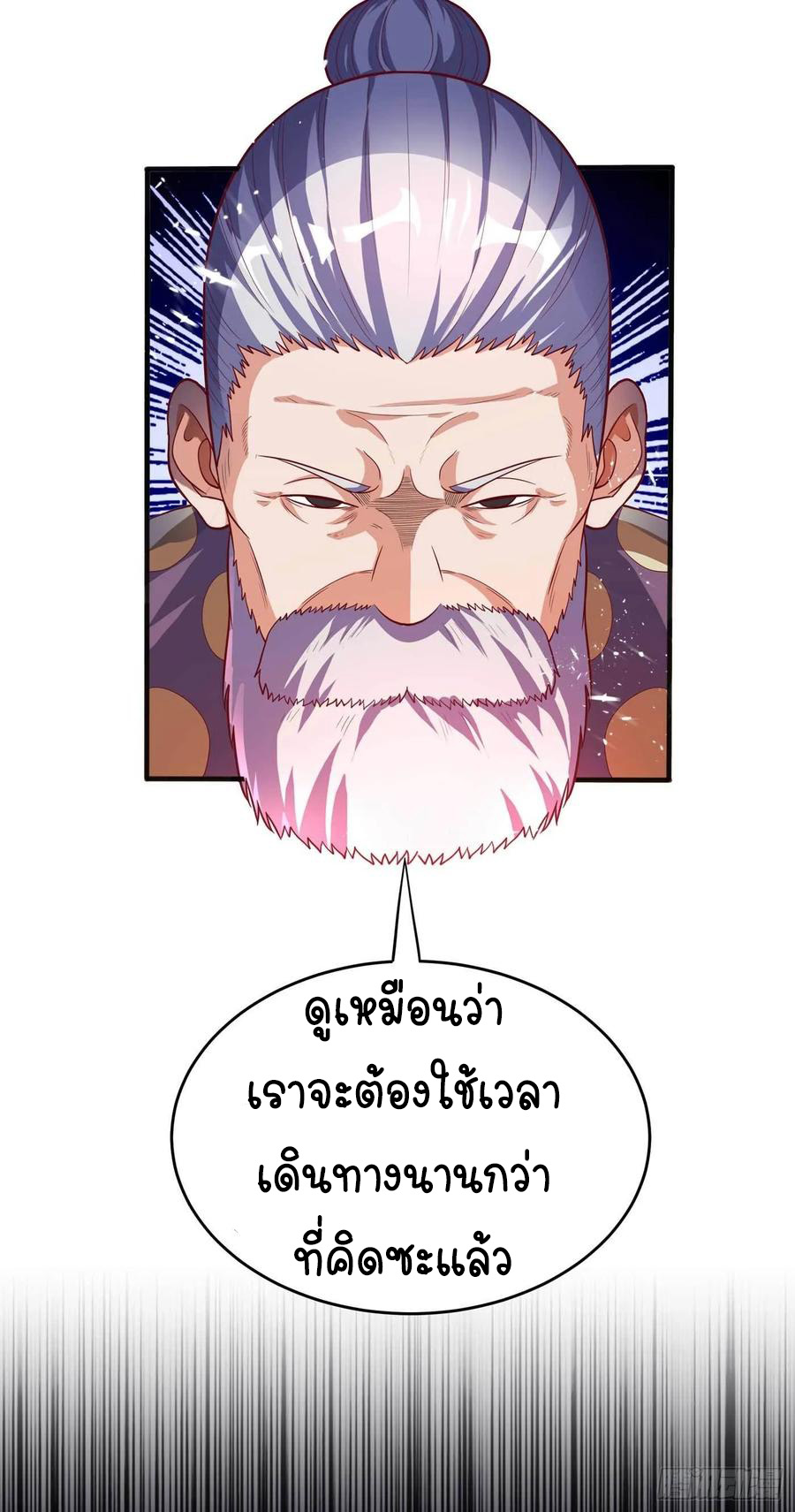 Wu ni ตอนที่ 46 หน้า 31