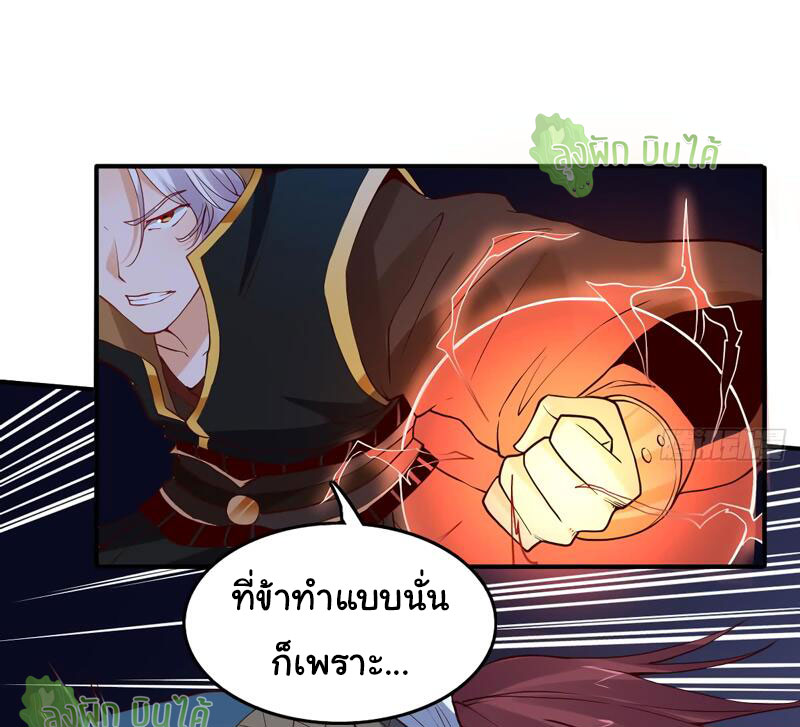 ETERNAL EMPEROR ตอนที่ 14 หน้า 16