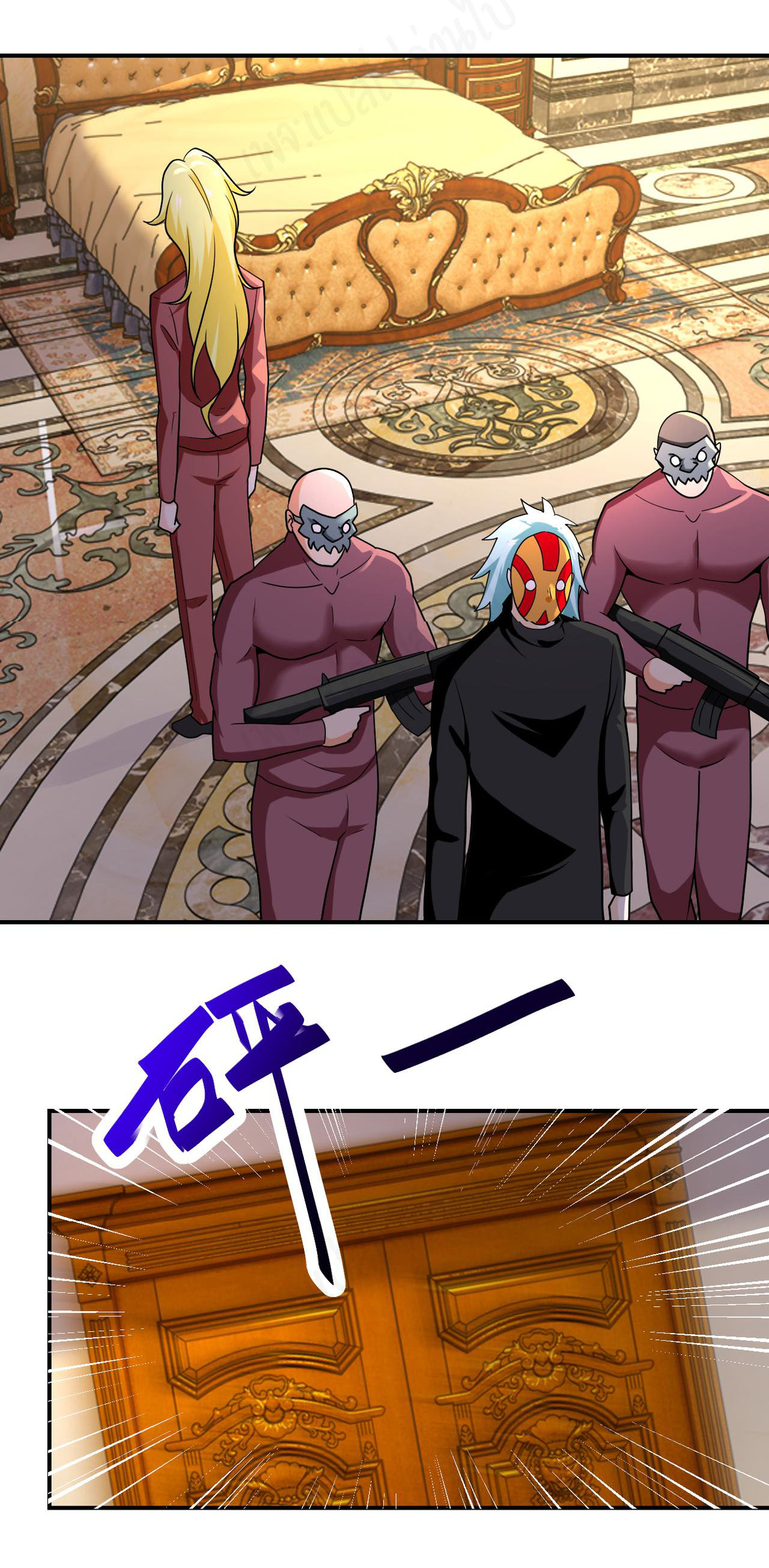 Apocalyptic Super System ตอนที่ 282 หน้า 16