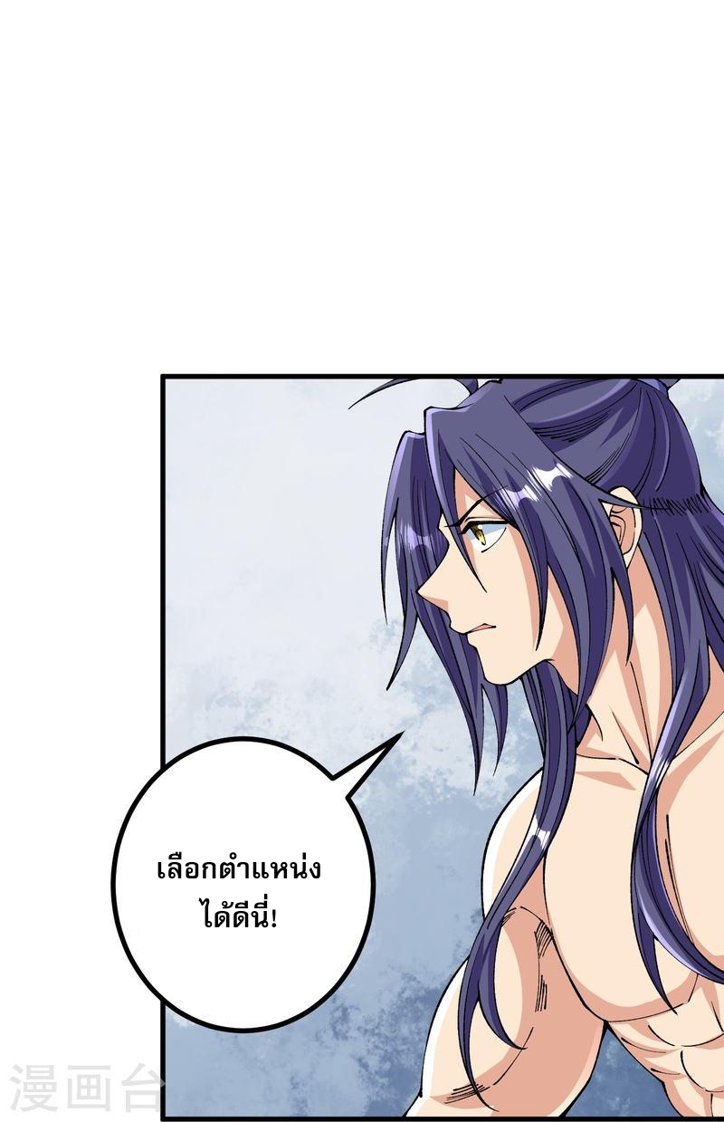 ผู้ขัดเกลาร่างกายที่แข็งแกร่งที่สุดในประวัติศาสตร์ ตอนที่ 116 หน้า 30