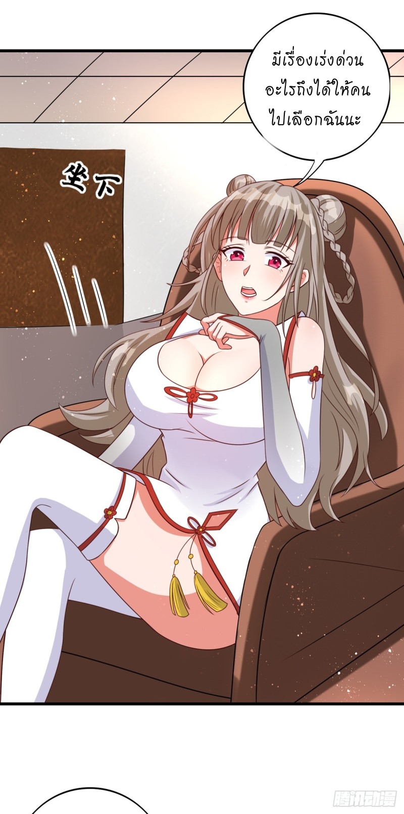 super genius doctor ตอนที่ 48 หน้า 14