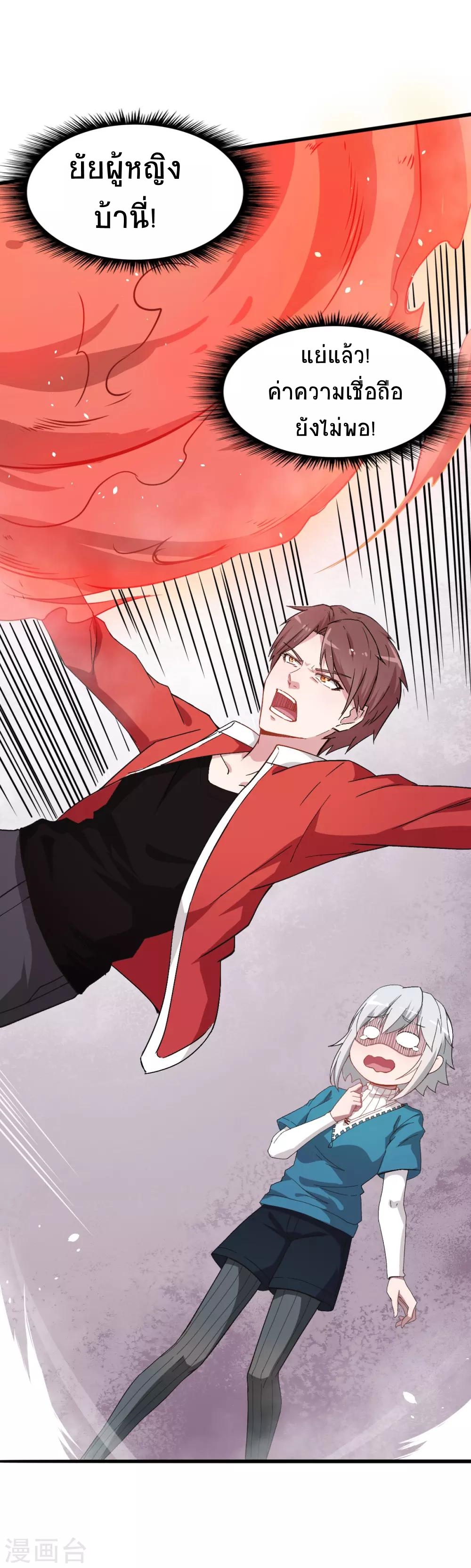 สุดยอดระบบอาจารย์ ตอนที่ 26 หน้า 15