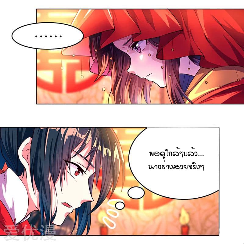 One Step Toward Freedom ตอนที่ 3 หน้า 7