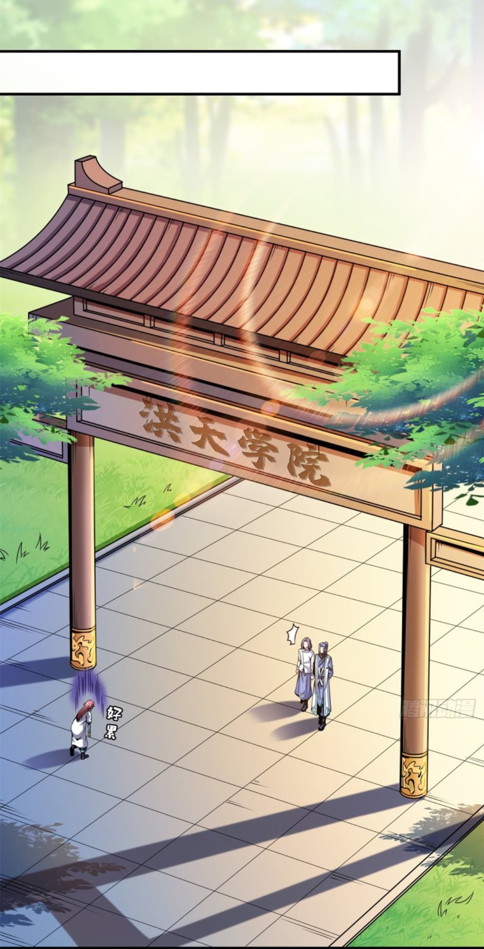 Library Of Heaven's Path ตอนที่ 107 หน้า 19