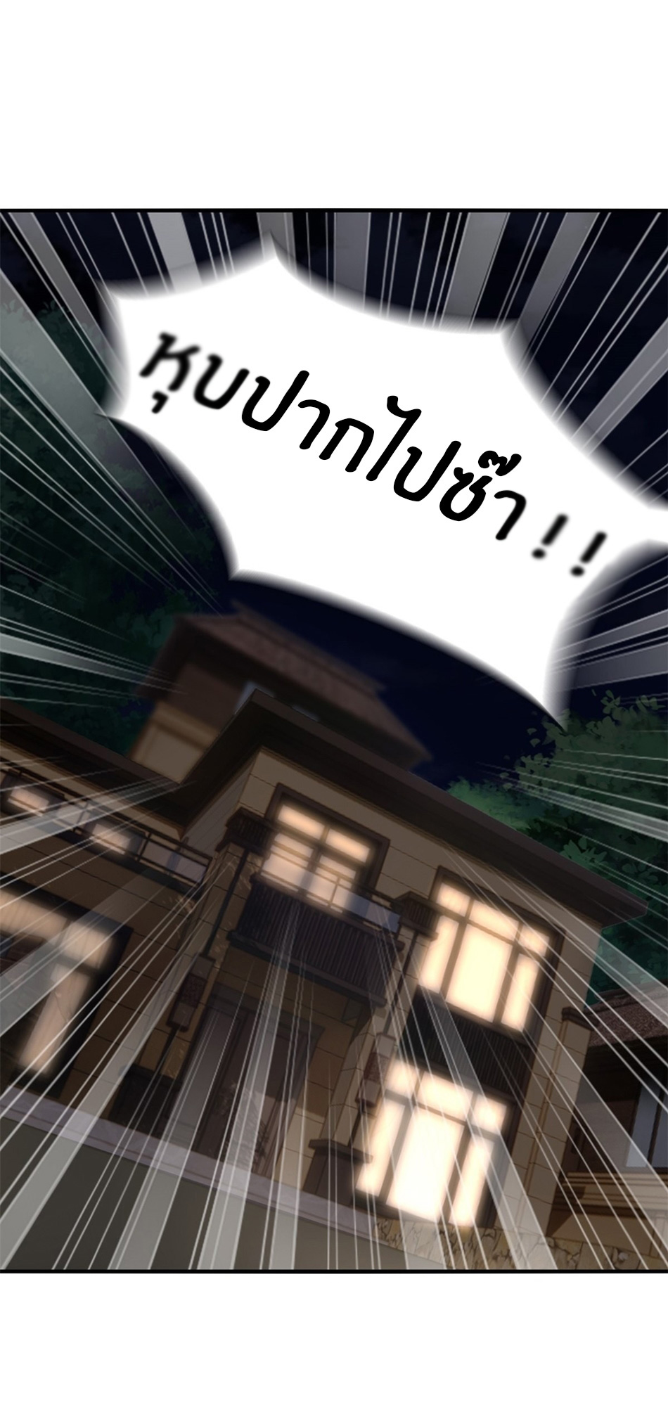 ขอล่ะอย่าเป็นที่ 1 เลย ตอนที่ 100 หน้า 31