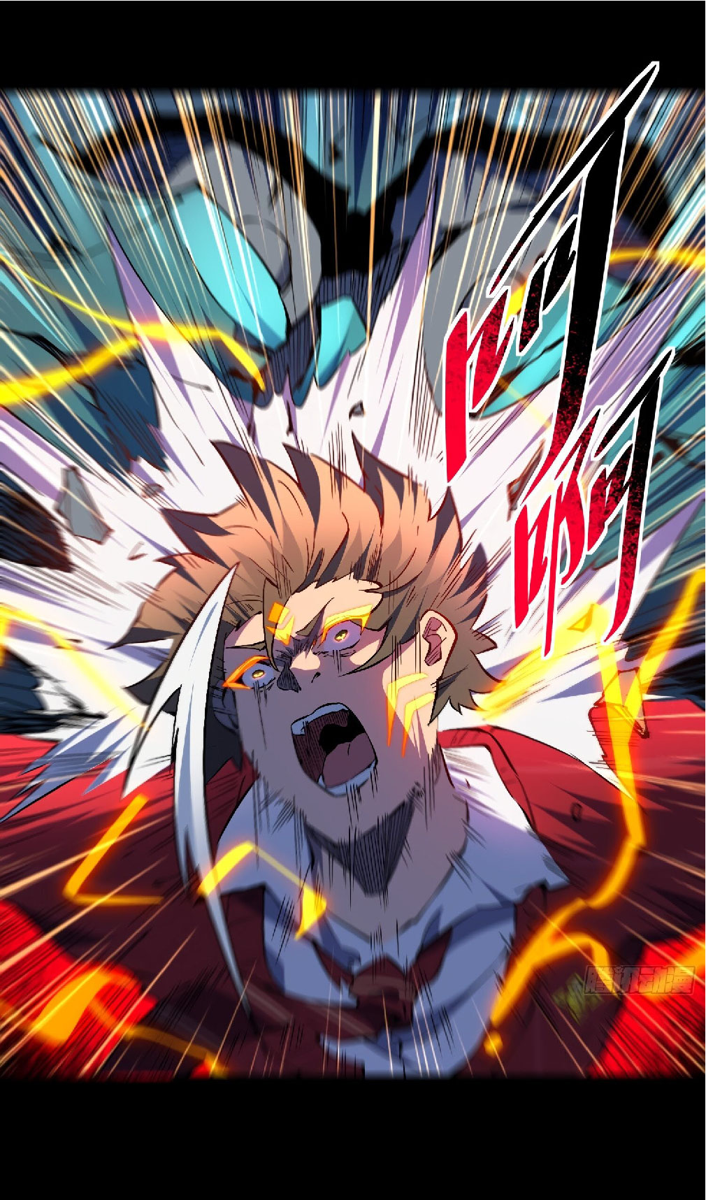 The People On Earth Are Too Ferocious ตอนที่ 120 หน้า 27