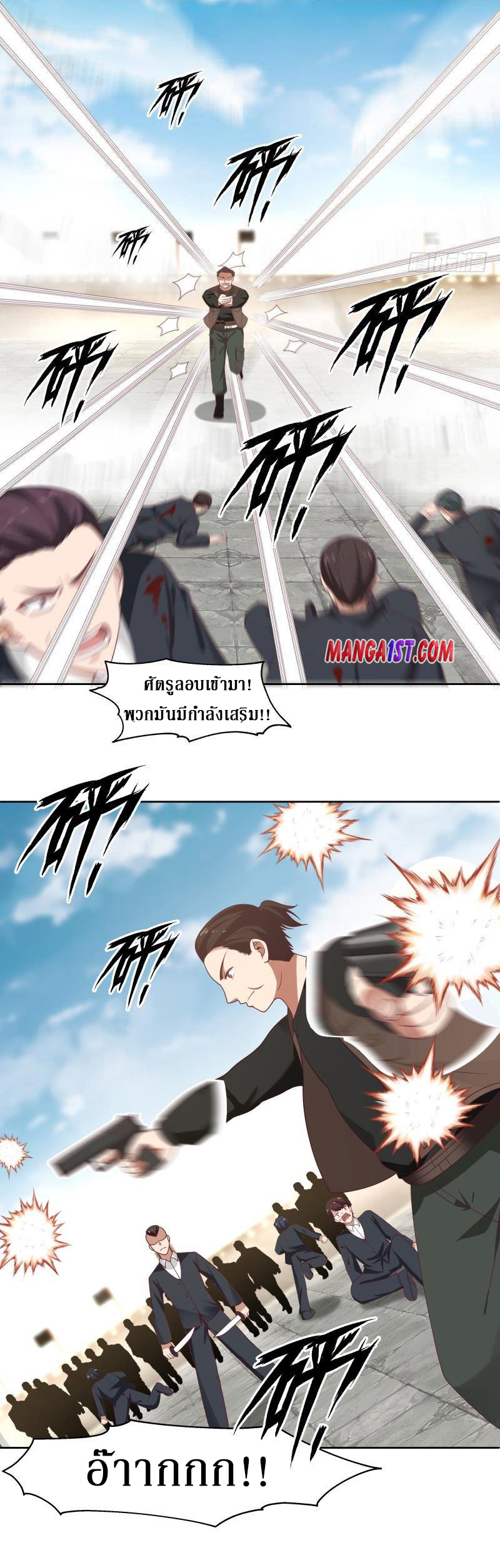 I have dragon in my body ตอนที่ 189 หน้า 5